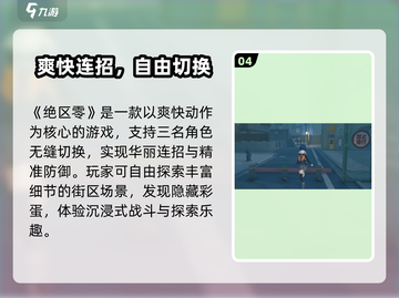 🔥《绝区零》内测资格开抢！🎮截图5