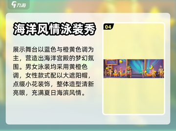 沙石镇时光🔥泳装秀限时开启！快来围观✨截图5