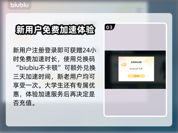 炉石传说⚡闪退解决加速软件推荐🔥截图4