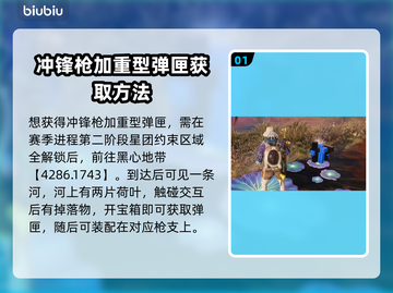 七日世界⚡冲锋枪加重型弹匣获取攻略🔥截图2