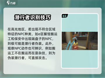 零号任务😎追击者玩法大揭秘！游戏技巧一网打尽🔥截图4