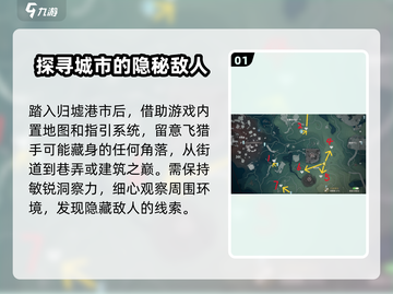 鸣潮🔥归墟港市飞猎手位置大曝光！快来看看在哪捕捉⚡截图2