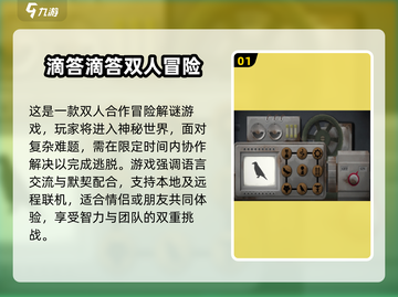 🔥2025最火双人解谜游戏合集💥📌截图2