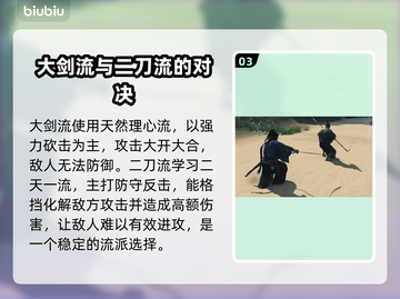 浪人崛起🔥主武器流派全解析！🎮截图4