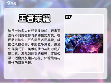 🔥2024必玩联机开黑游戏Top5✨截图2