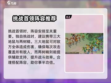魔力宝贝复兴⭐3星魔物首领打法分享🔥截图3