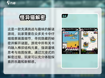 榫卯结构手游🔥下载攻略分享2024🎉截图5