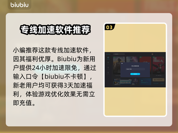永恒之塔😎卡顿严重？用加速器秒变流畅！截图4