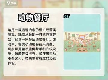 🔥最近超好玩手游推荐，快来体验！🎮截图9