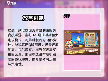 🔥4人激战！经典对决游戏大公开🎮截图6