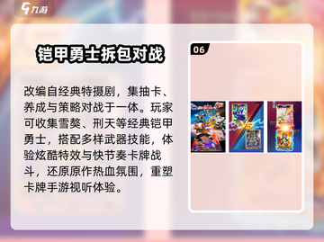 🔥2025最燃超级战队游戏推荐💥截图7