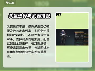 七日世界🔥矛盾回忆MG4配装分享来啦！截图3