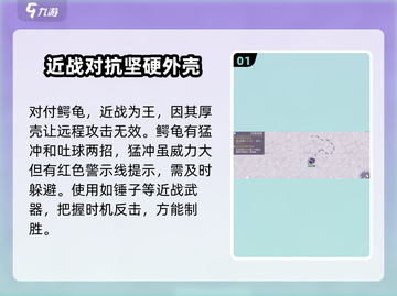 阿瑞斯病毒2🔥鳄龟打法超详细攻略来啦！截图2
