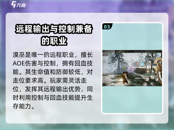 天堂之圣灵🔥三大职业揭秘：战法道谁能称霸？截图4