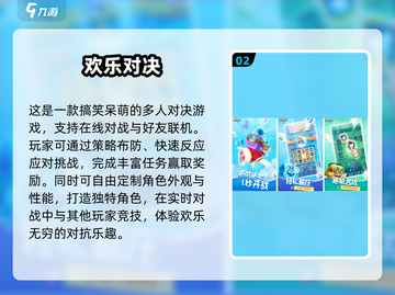 🔥2025最🔥四人对决手游盘点🎉截图3