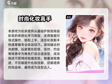 💄2025最火化妆游戏合集！玩到停不下来🎮截图6