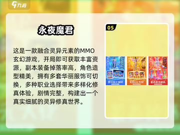 🔥2025修真手游TOP10出炉！✨截图6