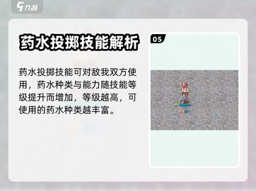 巴风特之怒🔥新职业全面解析🎮截图6