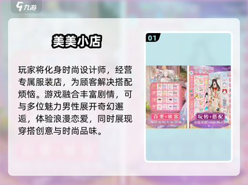 👗🔥2025最火服装搭配游戏大揭秘！🎮✨截图2