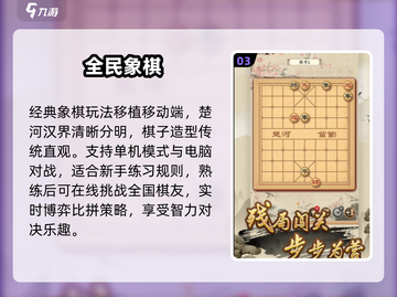 🔥2025最火全民游戏下载TOP榜💥截图4