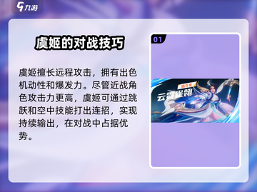 星之破晓虞姬vs末日机甲🔥谁才是真正的王者？🎮截图2