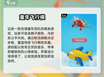 2025最🔥儿童联机游戏推荐🎉宝爸宝妈快收藏！截图5