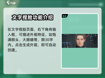 星球重启🤩文字捏脸玩法超全攻略🌟截图3