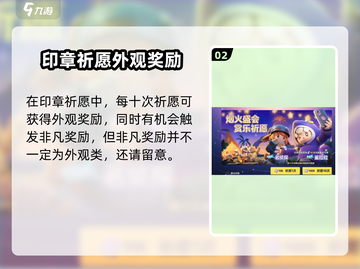 元梦之星非凡皮肤保底攻略💥抽卡必看！截图3