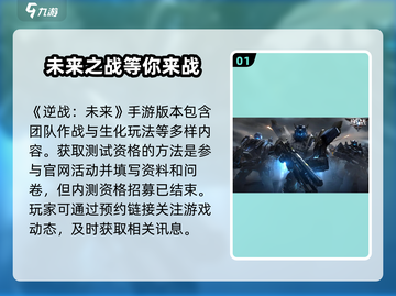 逆战测试资格🔥免费获取方法！⚡游戏党必看截图2