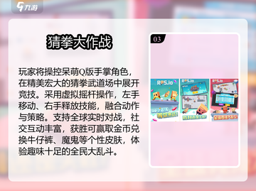 🔥2025最耐玩猜拳手游TOP榜💥截图4