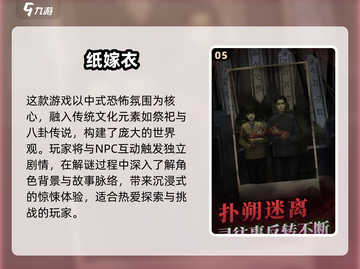🔥2025最🔥规则怪谈小游戏合集｜玩到停不下来🎮截图6