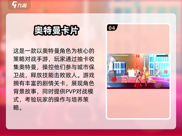 🔥2025必玩奥特曼卡牌游戏推荐💥🎮截图5