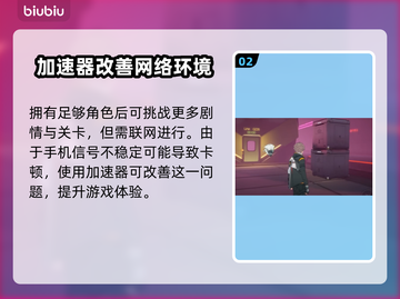 伊瑟国际服闪退卡顿？延迟掉线解决办法来了！💥🔥截图3