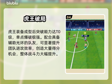 萌神契约🔥虎王装备神搭配！截图5