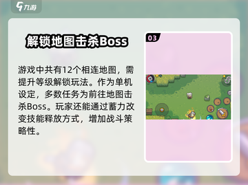 元气骑士前传💥2023最新玩法揭秘🎉截图4