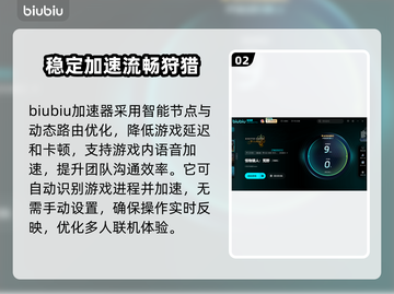 怪物猎人🔥荒野加速器哪个强？玩家必备⚡截图3