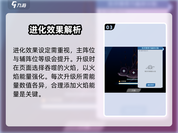 斗破苍穹巅峰对决🔥焚诀玩法超全攻略来啦！截图4