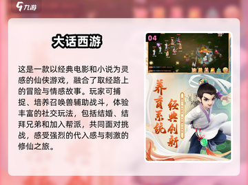 🔥2000年超好玩RPG游戏排行榜来了！🎮截图5