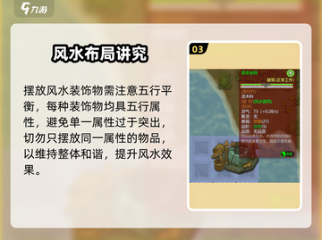 了不起的修仙模拟器🔥神级布局曝光！截图4