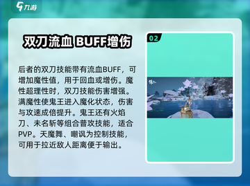 诛仙2手游鬼王技能加点🔥超强战力必备！截图3