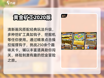 🔥2025最火黄金手游TOP榜💥截图2