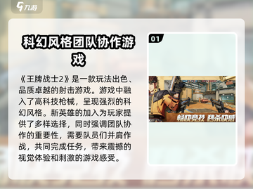 王牌战士2🔥超神开局，游戏代入感爆棚！💥截图2