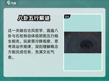 燕云十六声🔥阴阳如影解密攻略来了！截图5