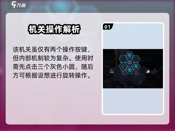 星球重启🔥旋转机关玩法大揭秘！🎮截图2