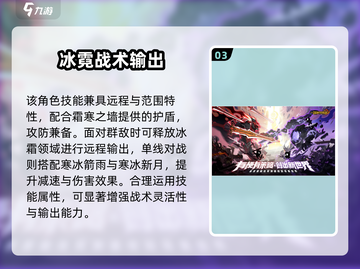 《超进化物语2冰霓技能曝光！❄》截图4
