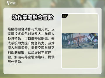 绝区零🔥测试资格预约方法大公开！快来抢👇截图4