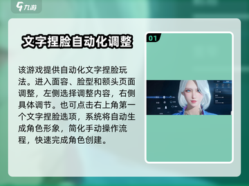 星球重启🤩文字捏脸玩法超全攻略🌟截图2