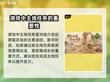 我的御剑日记🔥功法获取全攻略🎉截图2