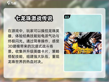 🔥2025必玩！龙珠像素手游大全💎截图4