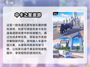 🎮2025超燃货车游戏合集，玩到停不下来！🔥截图7